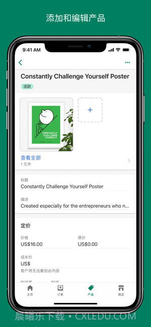 shopify截图3 shopify截图3