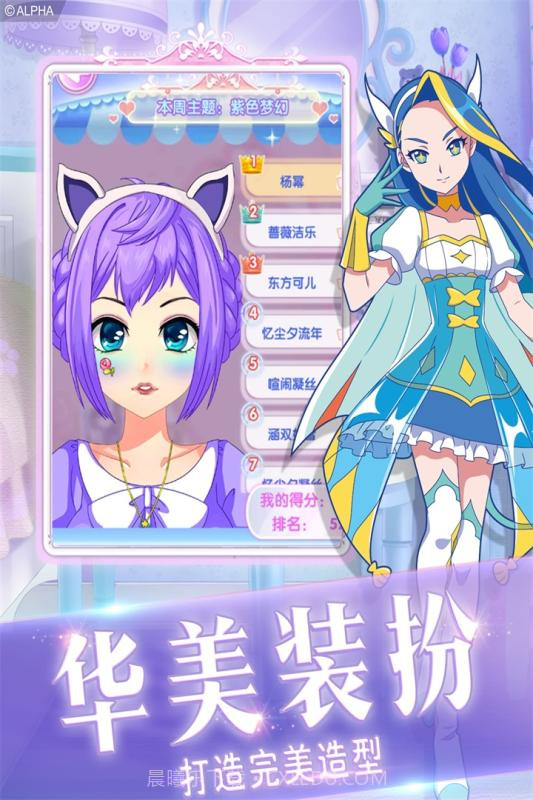巴啦啦小魔仙幻彩美妆V1.2.1 中文截图3