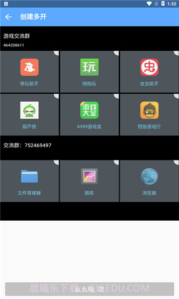 北梦框架截图2 北梦框架截图2
