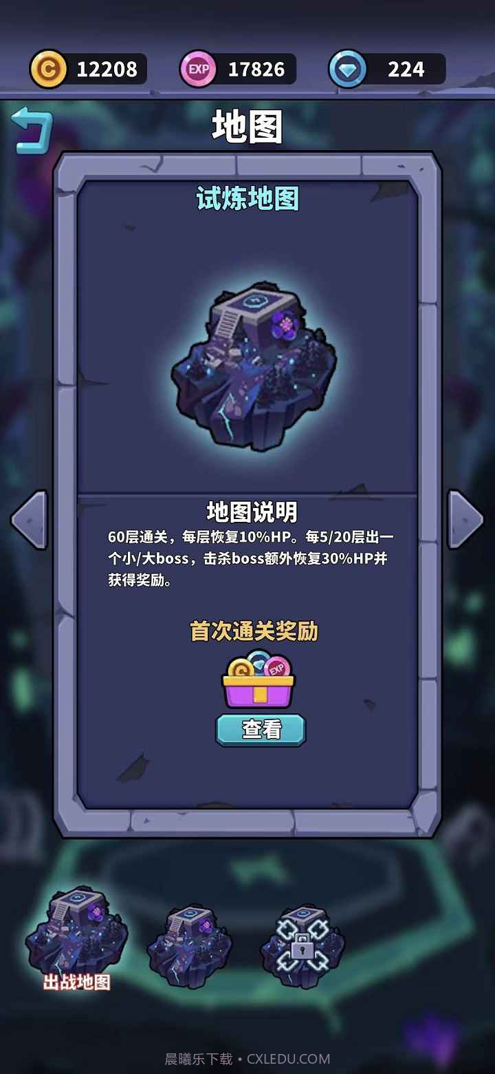 肉鸽英雄大冒险截图4