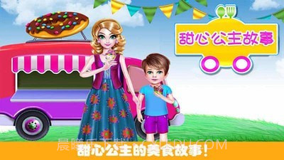 甜心公主蛋糕史莱姆截图4 甜心公主蛋糕史莱姆截图4