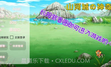 我的世界山河城宝可梦截图1