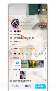 QQ校园认证助手截图3