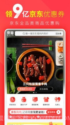 京淘截图1 京淘截图1