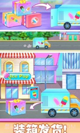 冰棒冰淇淋工厂截图3 冰棒冰淇淋工厂截图3