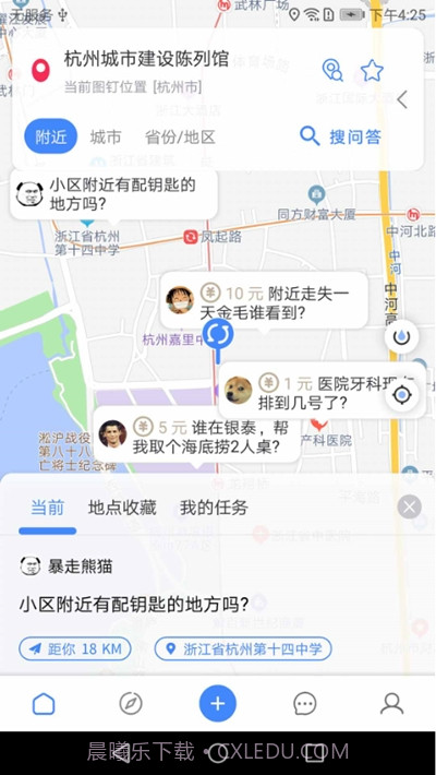 曼巴方圆(地图实时悬赏问答)截图4