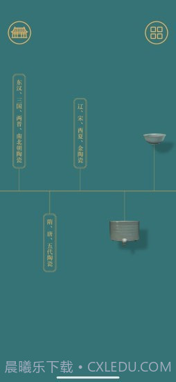 故宫陶瓷馆截图3 故宫陶瓷馆截图3