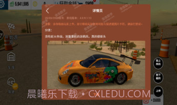 手动挡停车场汉化内置涂装版2023截图2