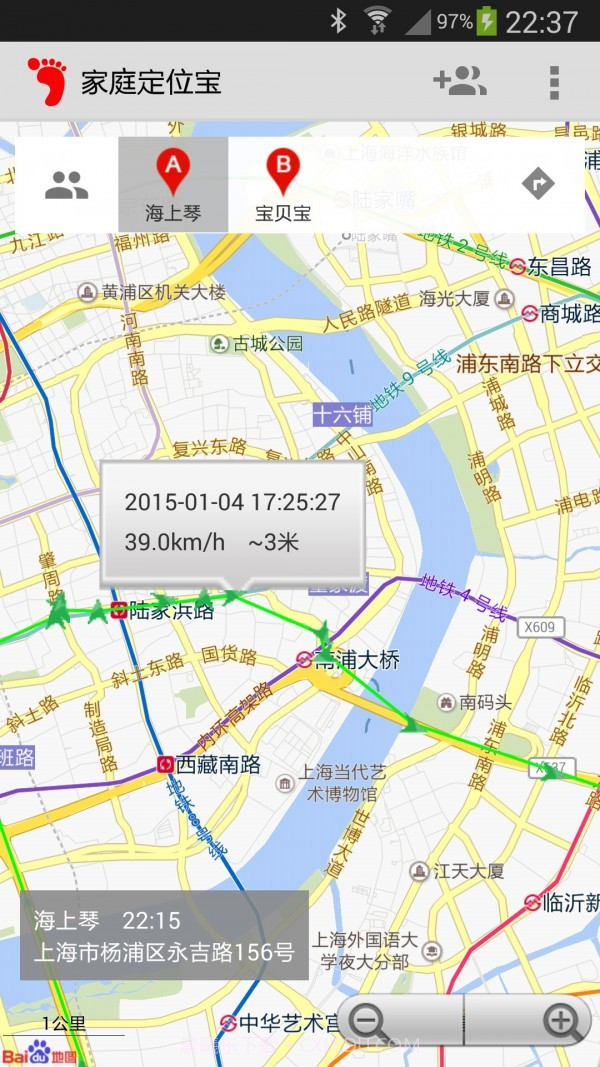 家庭定位宝截图3 家庭定位宝截图3