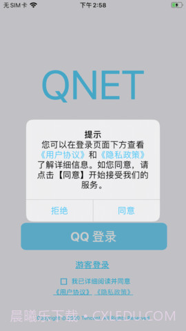qnet弱网测试工具截图1 qnet弱网测试工具截图1