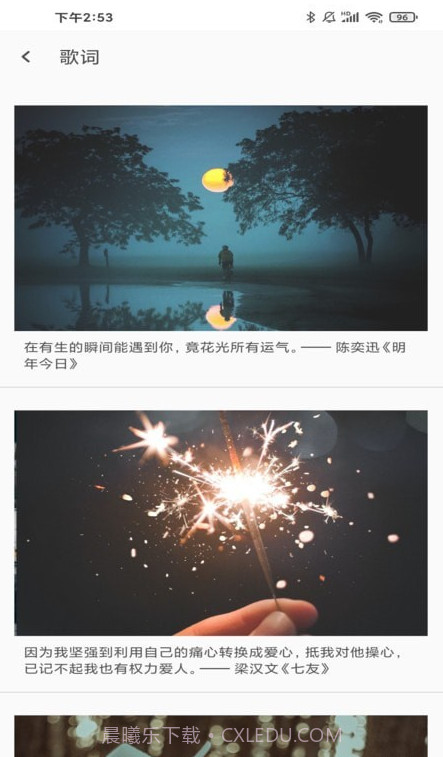 Motivation语录截图4