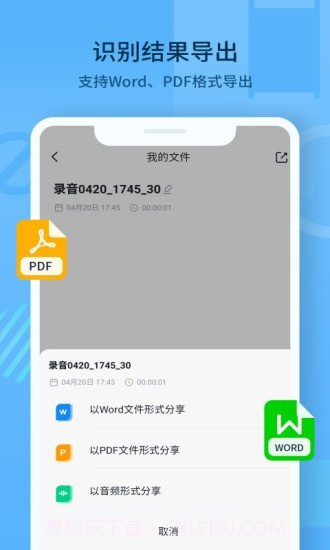 随声记截图4