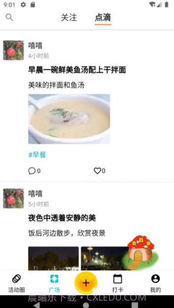 必由由截图2 必由由截图2