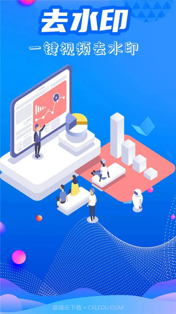 一键去水印全能王截图1