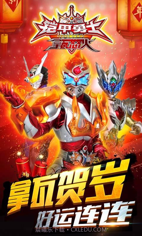 铠甲勇士之拿瓦怒火截图1 铠甲勇士之拿瓦怒火截图1