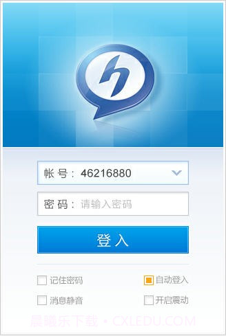 汇讯WiseUC企业即时通讯软件截图1 汇讯WiseUC企业即时通讯软件截图1
