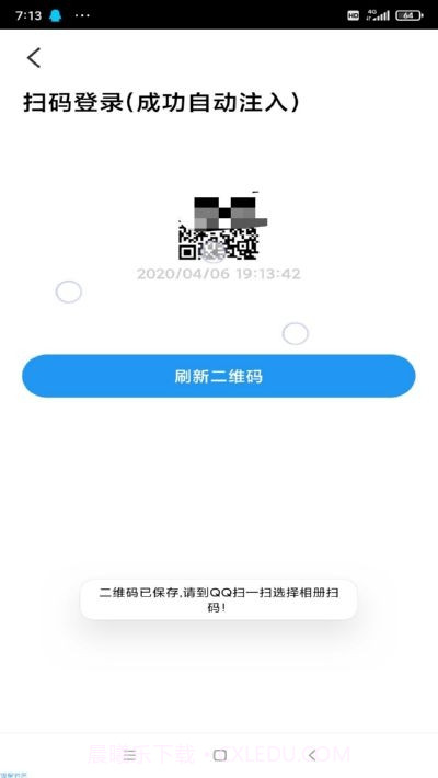 Skey权限(获取空间最高权限)截图3
