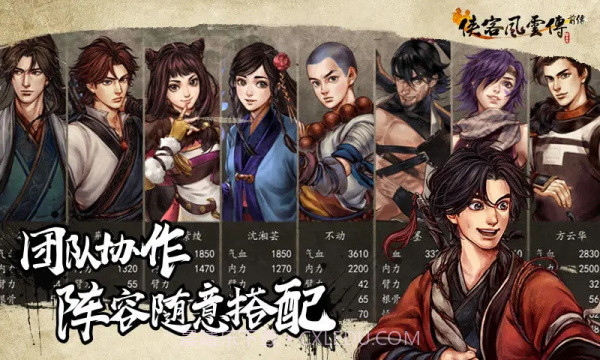 侠客风云传前传 PC版截图2