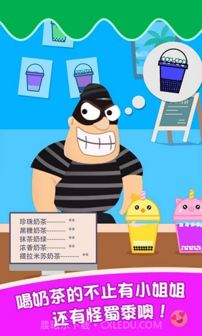 泡泡奶茶模拟截图2