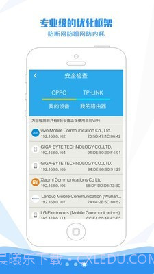 万能wifi密码查看器截图4 万能wifi密码查看器截图4