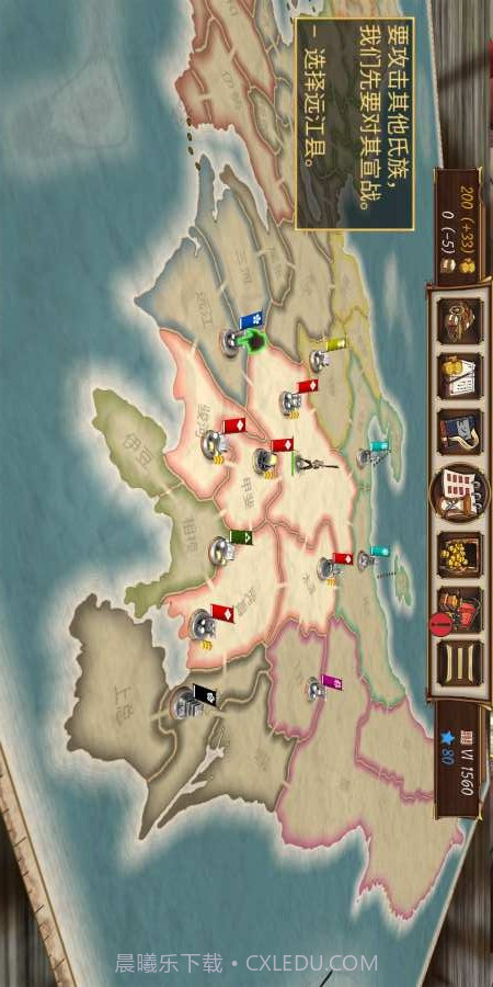 幕府之争:上兵伐谋截图3 幕府之争:上兵伐谋截图3