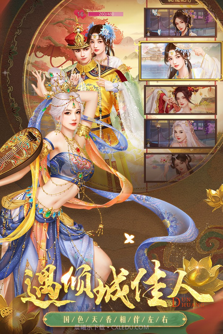 叫我万岁爷最新下载截图5 叫我万岁爷最新下载截图5