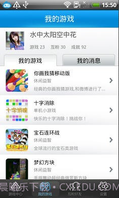 微游戏截图3 微游戏截图3