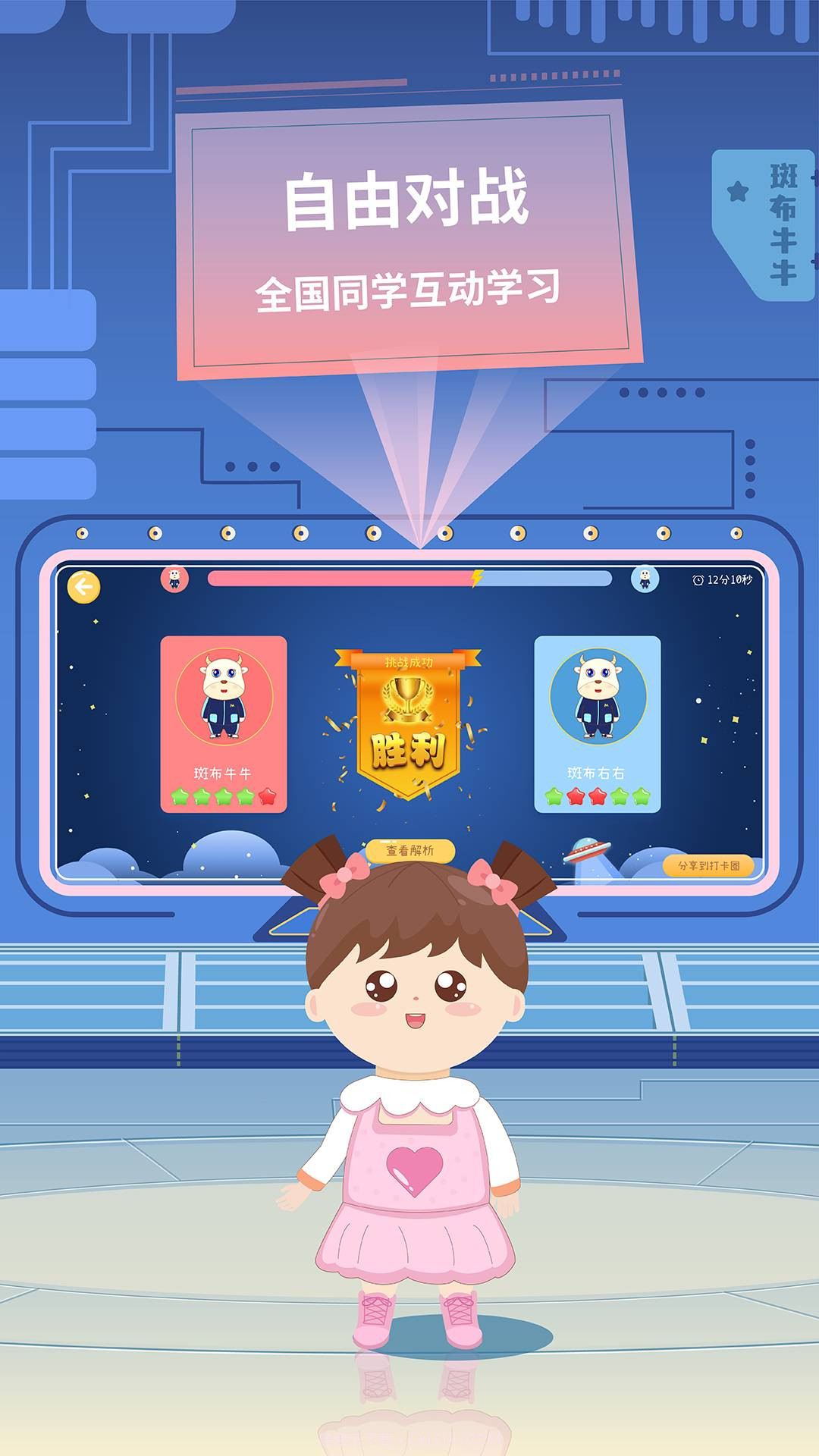 斑布牛牛截图4 斑布牛牛截图4