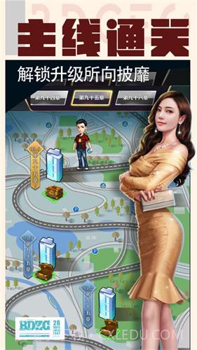 我的贴身秘书截图3 我的贴身秘书截图3