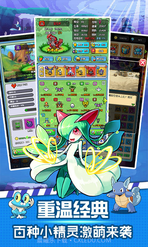 像素小精灵BT版截图2