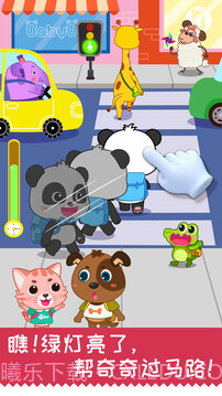 宝宝日常安全截图3