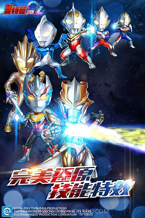 奥特曼系列OL截图4 奥特曼系列OL截图4