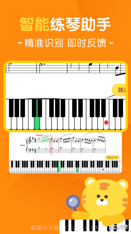 大猫AI陪练截图3