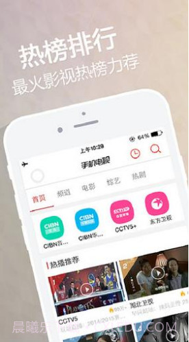 CIBN手机电视(cibn互联网电视)V8.2.7 安卓中文版截图4 CIBN手机电视(cibn互联网电视)V8.2.7 安卓中文版截图4