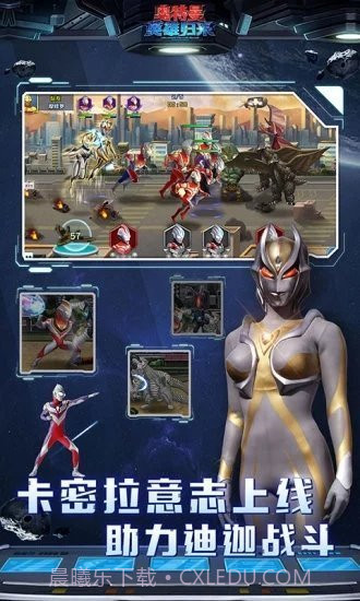 奥特曼英雄归来小奥特曼英雄归来小y版截图2