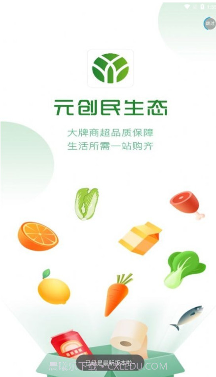 元创民生态截图2