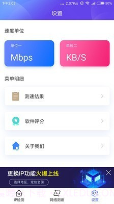 小鸡检测器截图3 小鸡检测器截图3
