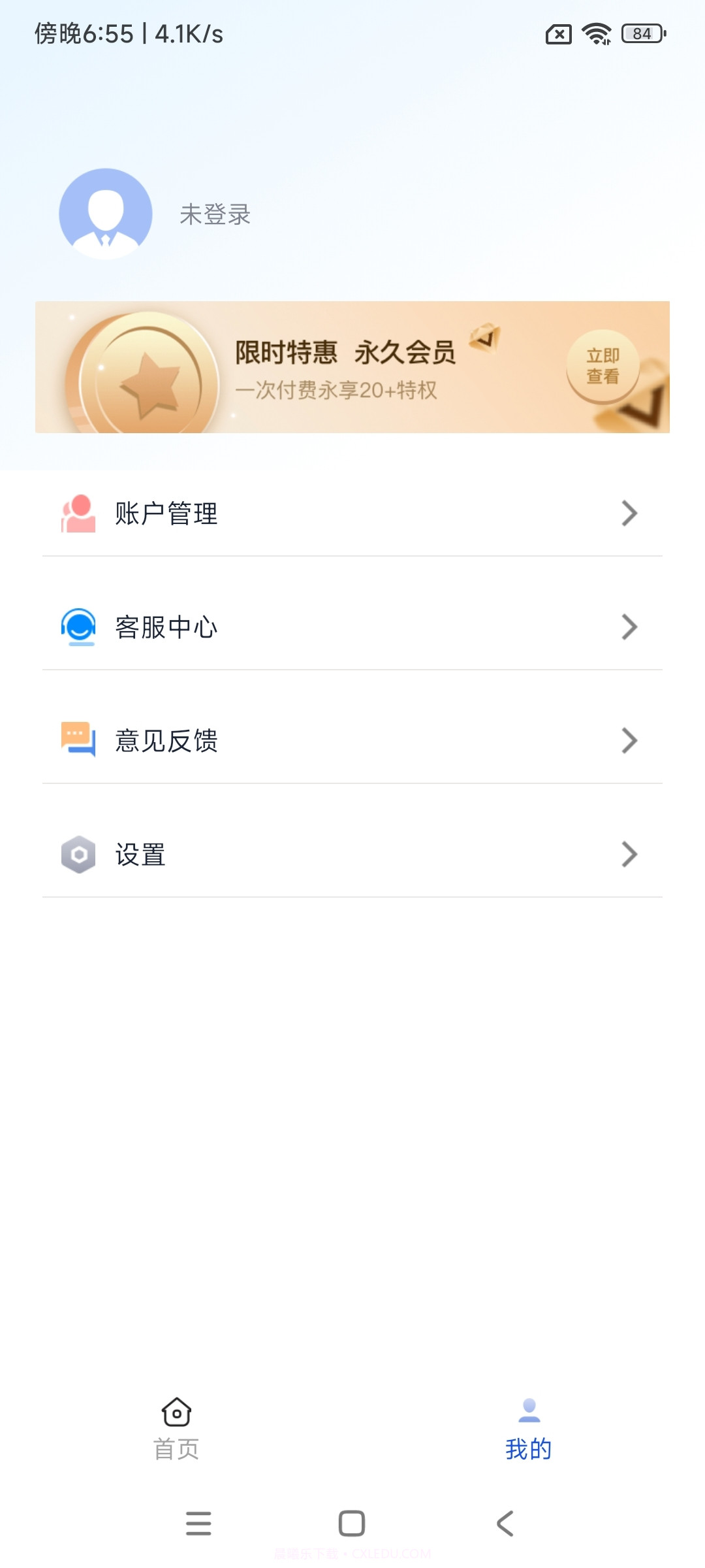 竹绿扫描王截图3 竹绿扫描王截图3