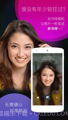 杀马特相机免费版截图3 杀马特相机免费版截图3