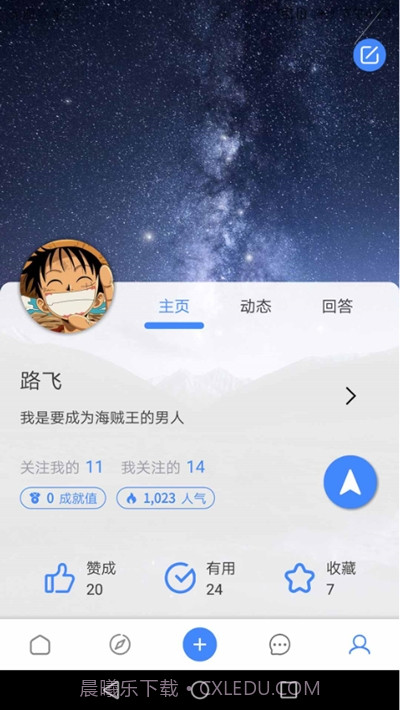 曼巴方圆(地图实时悬赏问答)截图3