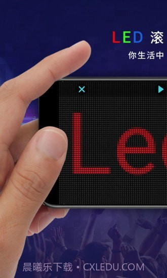 LED灯牌截图1 LED灯牌截图1