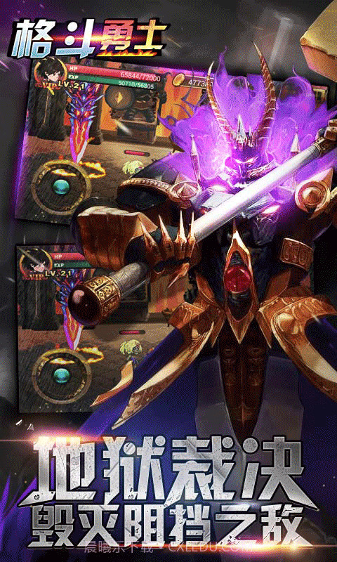 格斗勇士截图5