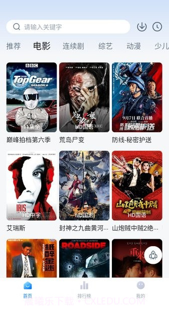 大师兄免费追剧截图2