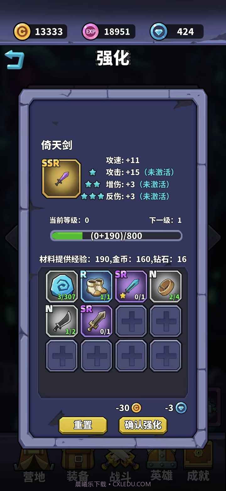 肉鸽英雄大冒险截图5