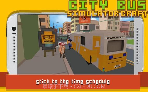 城市公交车模拟器工艺截图2 城市公交车模拟器工艺截图2