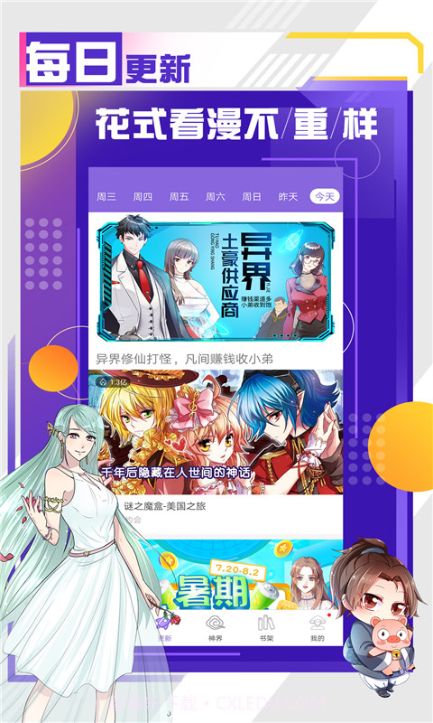 小兔漫画截图3 小兔漫画截图3