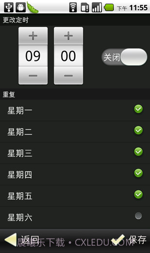 超级兔子智能情景模式截图3