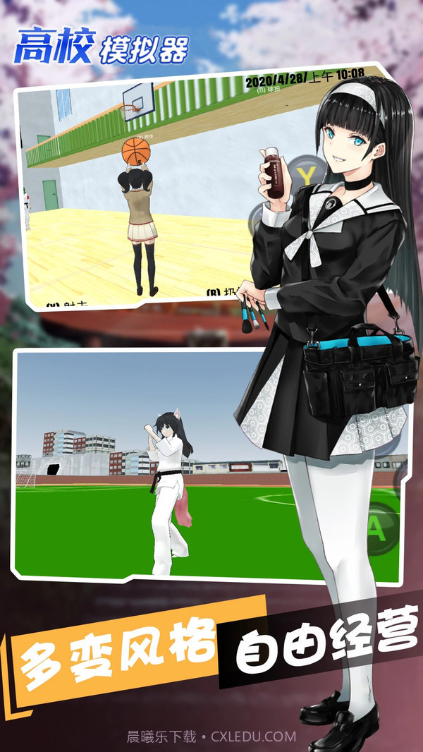 高校模拟器截图6 高校模拟器截图6
