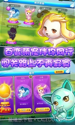 巴啦啦小魔仙之奇迹舞步app截图3