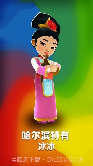 地铁跑酷无限钥匙截图1